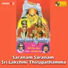 Saranam Saranam Amma